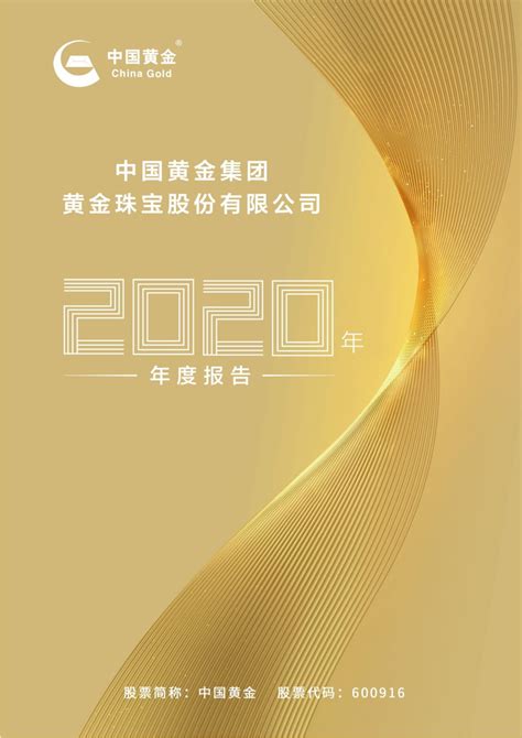 中国黄金集团黄金珠宝股份有限公司官网-新闻中心