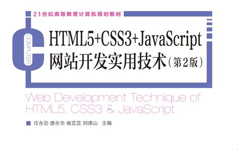 JavaScript从入门到精通微课视频版第2版 web前端开发书籍 js编程基础javaScript程序设计模式自学指南HTML网站框架书 ...