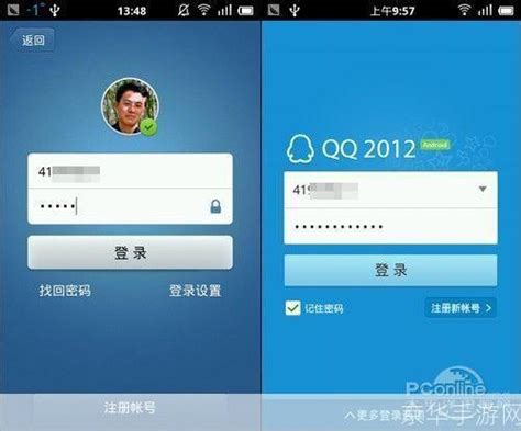 qq2013最新版官方: QQ2013最新版官方下载与使用体验 - 京华手游网