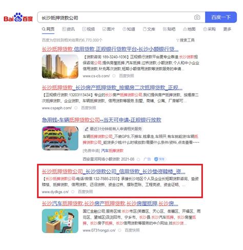 桂林SEO_桂林搜索引擎优化_桂林网络推广公司