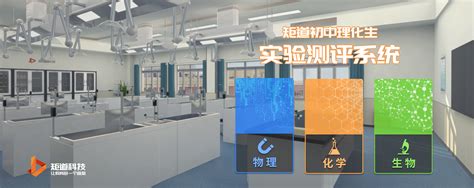 物理虚拟仿真实验室 - 虚拟仿真-虚拟现实-VR实训-北京欧倍尔