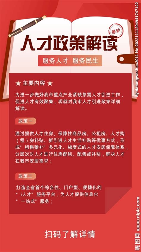 留学生落户深圳的条件2022（北京海归人才落户政策）-深圳入户直通车