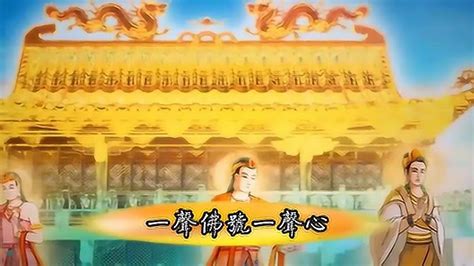 佛教音乐《一声佛号一声心》超感人的佛歌，震撼心灵的声音！_腾讯视频