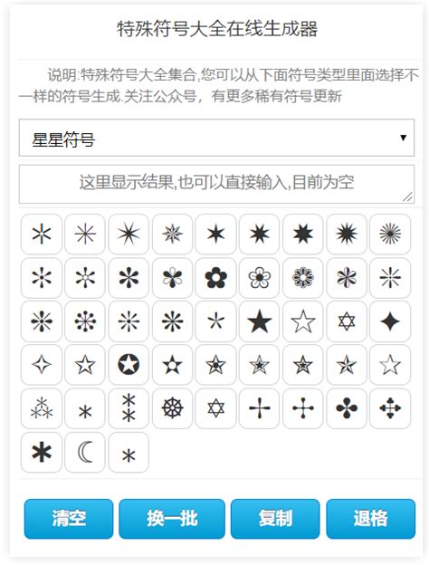 星星的符号图片免费下载_星星的符号素材_星星的符号模板-新图网