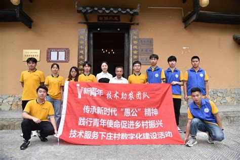 我校“新青年”技术助农团队赴巫山县开展数字乡村建设实践活动