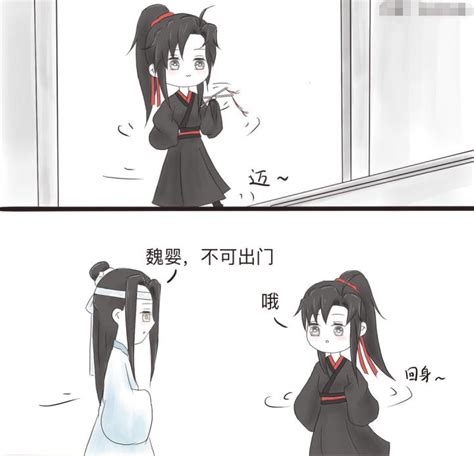蓝忘机魏无羡车图m.duitang.cm图片