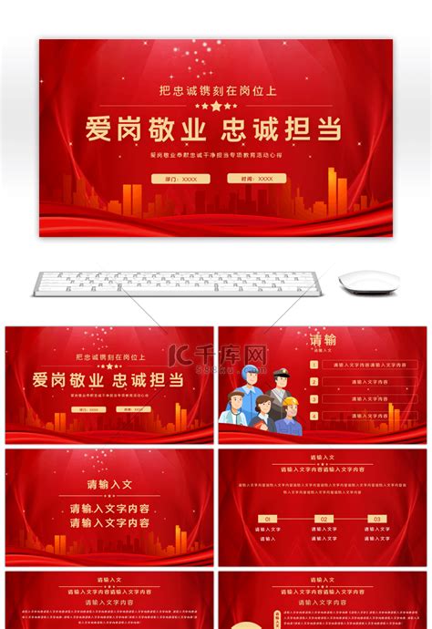 爱岗敬业中国风书法标题艺术字设计图片-千库网