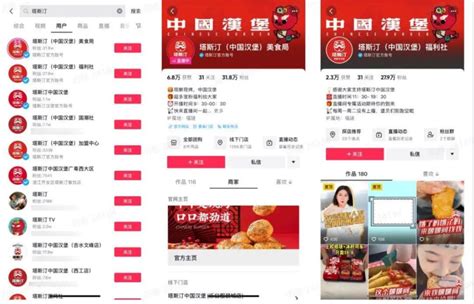塔斯汀匠心独具，实现中华美食文化的品牌价值-社会资讯-国内资讯-新讯网提供全新—中文资讯的商业网站