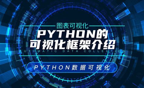 python可视化数据分析图的案例 - 编程语言 - 亿速云