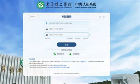 校园WEBVPN（虚拟专用网）使用说明-邢台医学高等专科学校现代教育技术管理中心
