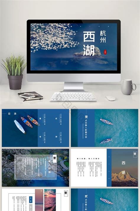 简约鎏金杭州西湖旅游策划书PPT模板免费下载-包图网