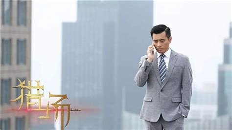 猎场（2015年姜伟、付玮执导电视剧） - 搜狗百科