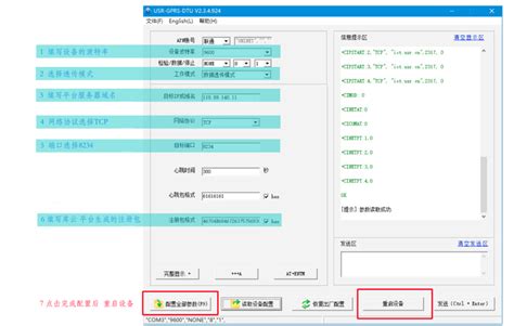OM302工业DTU对接亚控scada_DTU_SCADA_中国工控网