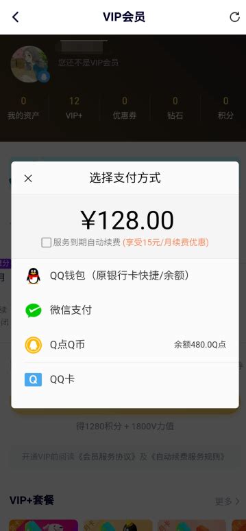 QQ超级QQ秀怎么充值金币?QQ超级QQ秀充值金币的方法-下载之家