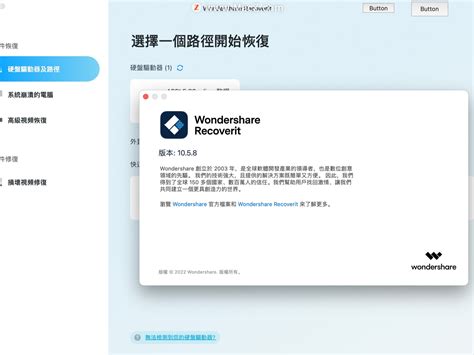 万兴数据恢复专家Wondershare Recoverit破解版免激活码中文11.0.0.13 - 热否网