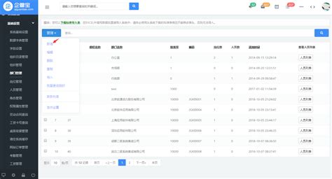 实用的企业OA管理系统文件管理界面设计-XD素材中文网