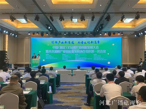 中国(保定)文冠果产业创新发展大会在保定开幕