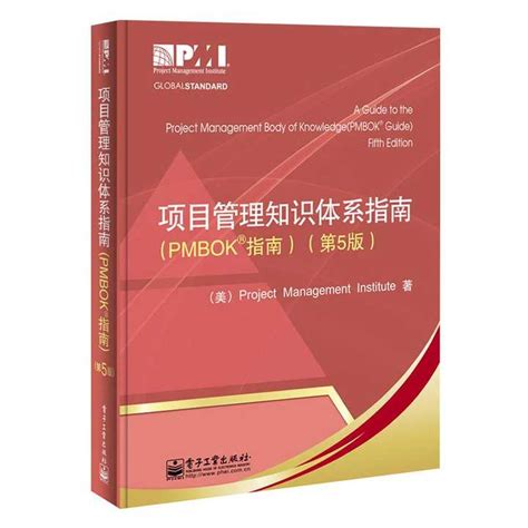 项目管理知识体系指南 PMBOK指南第六版第6版+敏捷实践指南中文版 pmp项目管理认证 ACP认证考试用书项目管理标准制定PMP教材书_虎窝淘