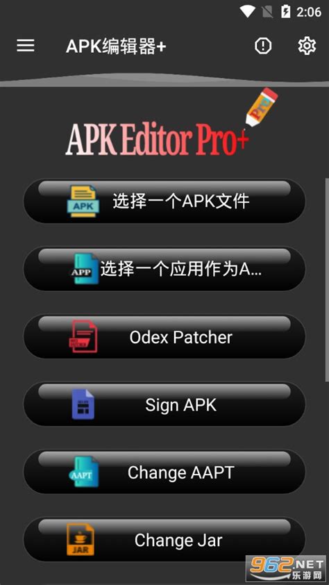 APK编辑器最新专业版完全汉化-APK编辑器专业版汉化版下载v2.4.3 (APKEditor Pro+)-乐游网软件下载