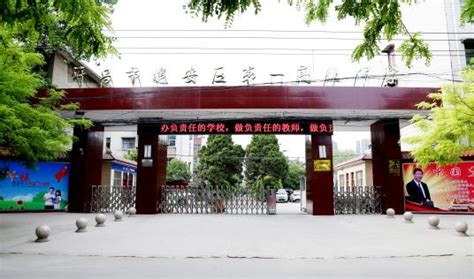 许昌市建安区第一高级中学