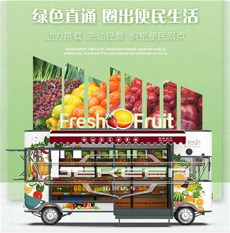 流动水果车摆摊 水果外卖车 多功能售货车 街景店车定制 水果售货车|价格|厂家|多少钱-全球塑胶网