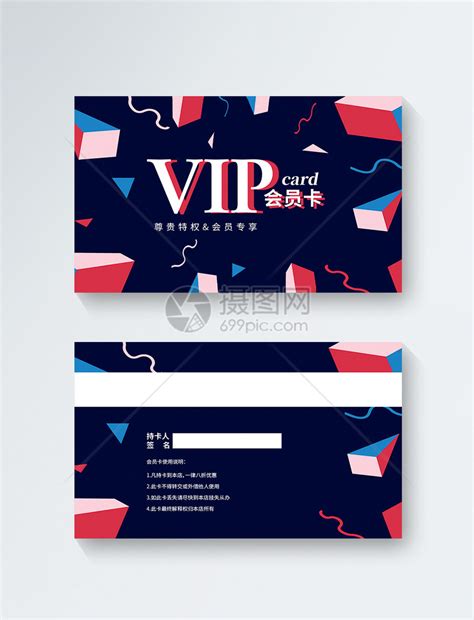 蓝色大气VIP会员卡模板模板素材-正版图片400976008-摄图网