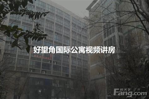 东方名城·好旺角推出商务公寓 一口价25万/套 - 0352房网 0352fang