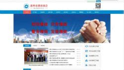 惠州网站建设之空间知识分享