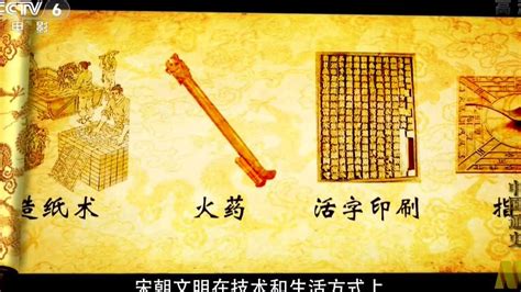 中国古代四大发明_腾讯视频