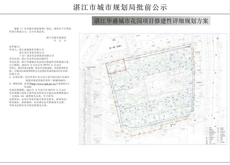 《湛江海东新区起步区控制性详细规划》HD-09-07地块局部调整方案草案公告_湛江市人民政府门户网站