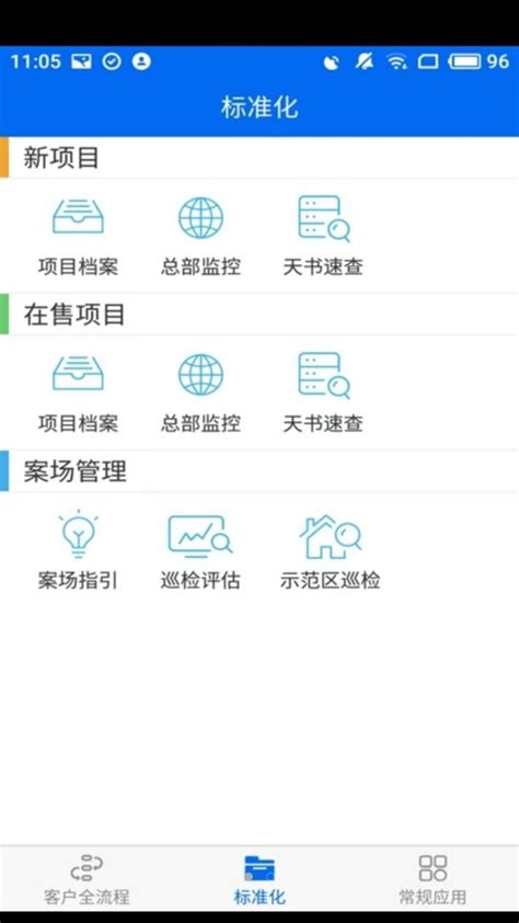 碧桂园售楼app下载-碧桂园售楼系统下载v16.7 安卓版-9663安卓网