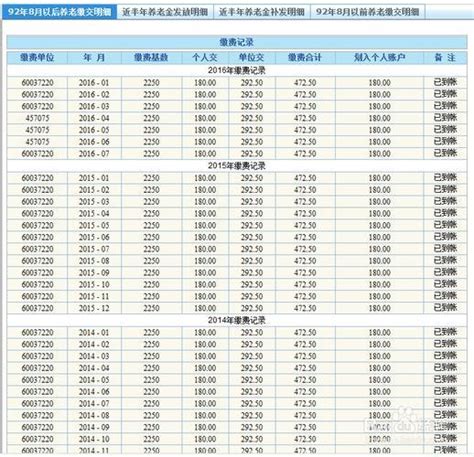 如何查询社保个人账户_360新知