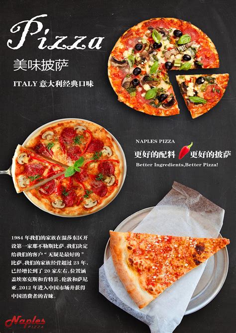 美食披萨宣传单模板素材-正版图片400328652-摄图网