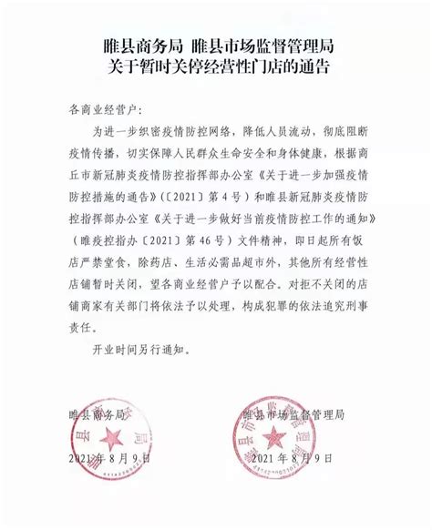 紧急通知：暂停开放上海市长宁区文化娱乐场所_凤凰网视频_凤凰网