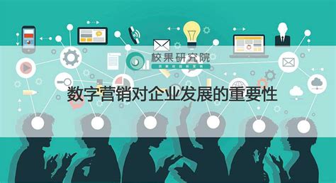 数字时代营销战略的转型方法论-搜狐大视野-搜狐新闻