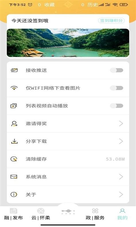 北京怀柔最新版app下载安装-北京怀柔软件官方版下载v1.9.0 安卓版-当易网