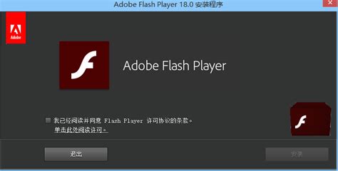 【Adobe Flash Player下载】2021年最新官方正式版Adobe Flash Player免费下载 - 腾讯软件中心官网