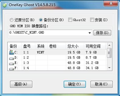 ghost系统还原最新版下载-ghost备份下载v11.2 64位旗舰版-绿色资源网