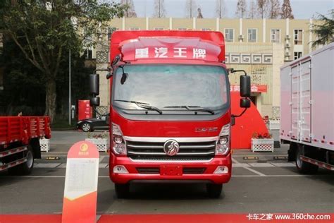 新车促销 茂名重汽王牌瑞狮现售12.8万_中国重汽成都商用车_瑞狮_卡车之家