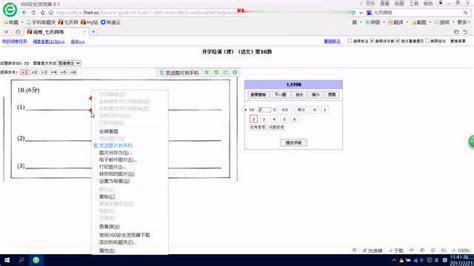七天网络阅卷平台教师阅卷操作指南_腾讯视频