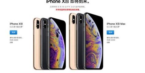 日本苹果官网iPhone XS/XS Max最新报价表 日版国行价格对比-闽南网