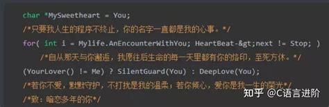 c语言编程实现表白代码（怎么用C语言表白？）