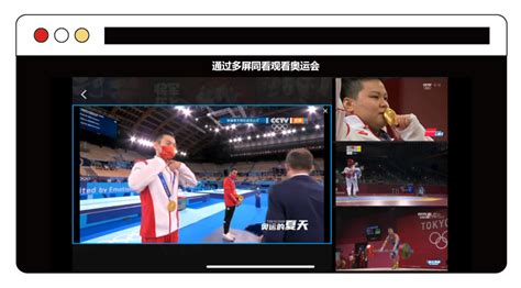 央视频预约东京奥运会如何进入开幕式 开幕式方法介绍|视频|预约-社会资讯-川北在线