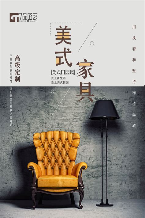中式家具文案