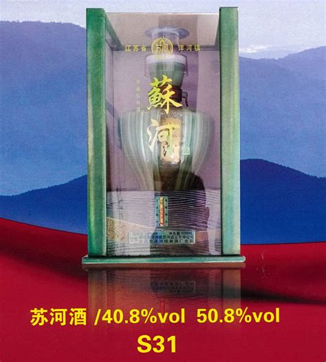 苏河酒/40.8%vol--宿迁市洋河镇苏河酒业有限公司