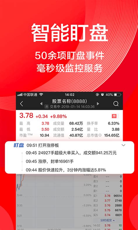 海豚股票下载2019安卓最新版_手机app官方版免费安装下载_豌豆荚