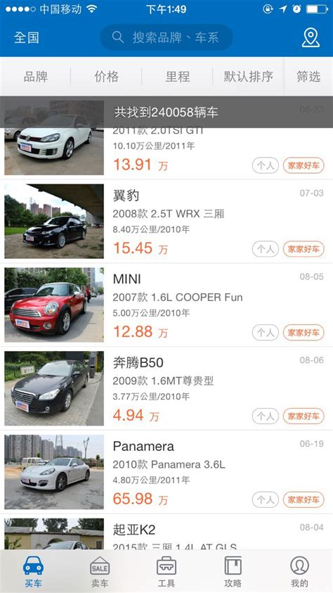 车智赢ios官方下载-二手车之家车智赢苹果版下载v1.3 iPhone版-绿色资源网