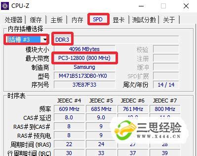 DDR2内存与DDR3内存有什么区别?_北海亭-最简单实用的电脑知识、IT技术学习个人站