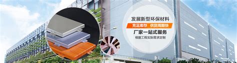 安顺燕栖园幕墙铝单板案例 -- 贵州豹铝建材有限公司