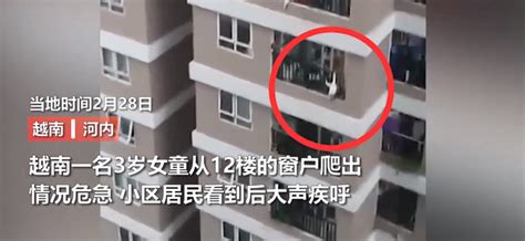 惊心动魄！越南3岁女童爬出窗户从12楼坠落，被楼下路人接住幸免于难 | 北晚新视觉